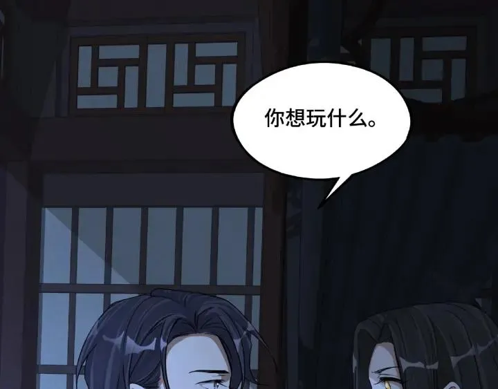 第49话 陪伴（上） 第39页