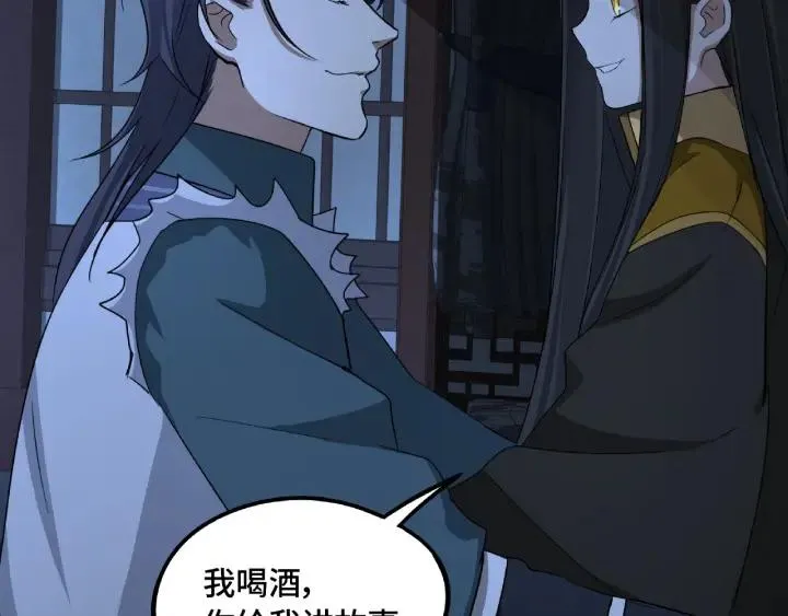 第49话 陪伴（上） 第40页