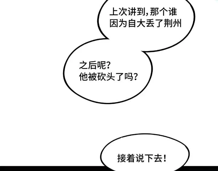 第49话 陪伴（上） 第42页