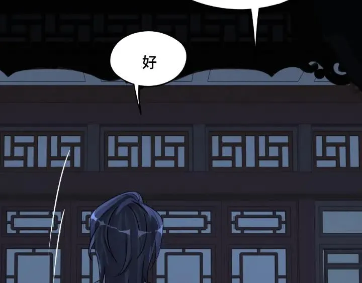 第49话 陪伴（上） 第43页