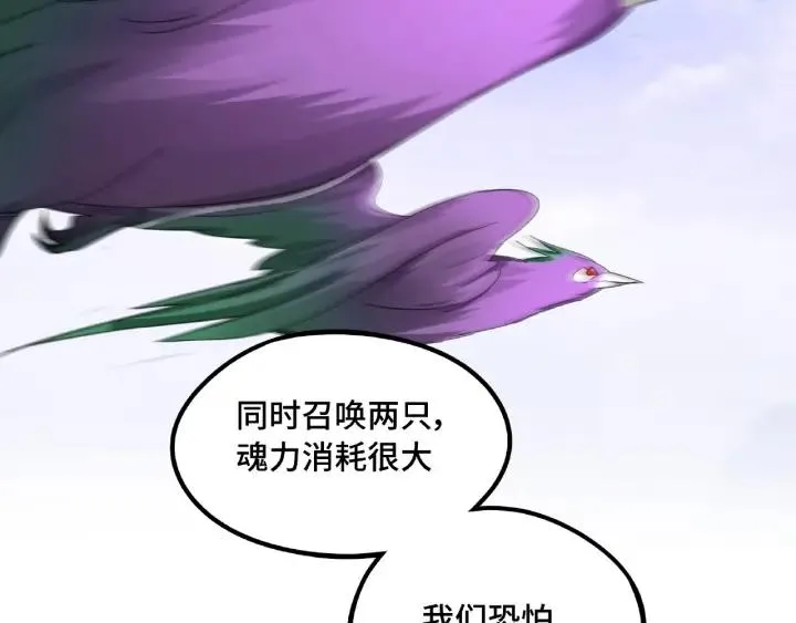 第49话 陪伴（上） 第54页