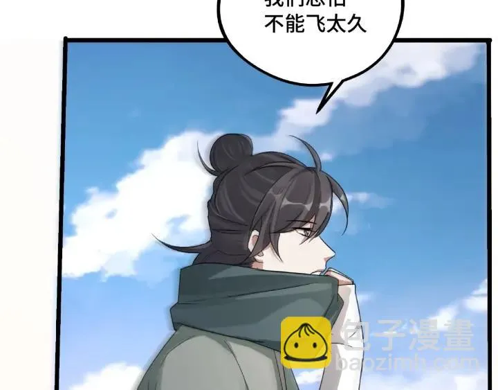 第49话 陪伴（上） 第55页