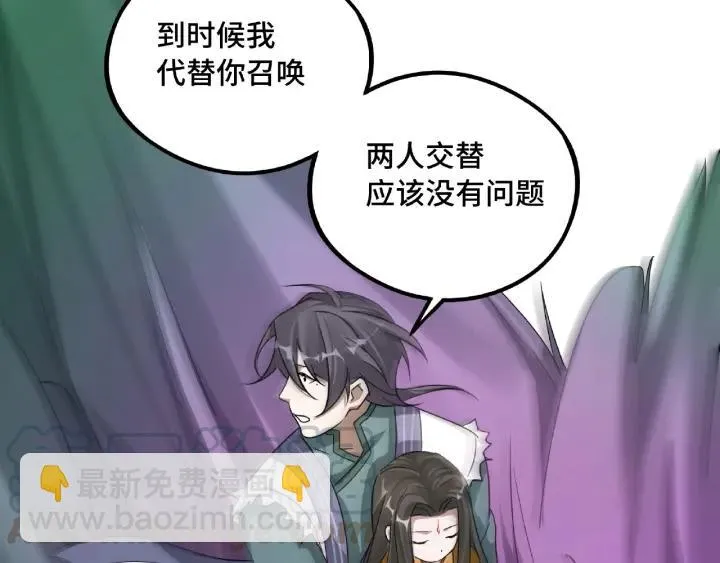 第49话 陪伴（上） 第57页