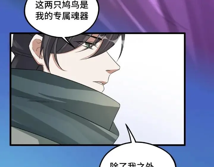 第49话 陪伴（上） 第59页