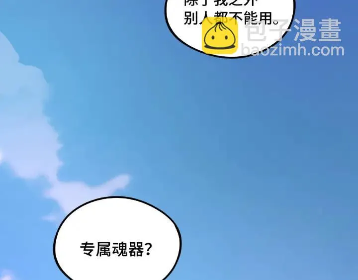 第49话 陪伴（上） 第60页