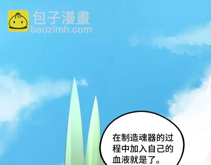 第49话 陪伴（下） 第3页