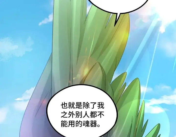 第49话 陪伴（下） 第4页