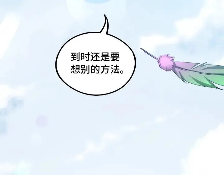 第49话 陪伴（下） 第6页