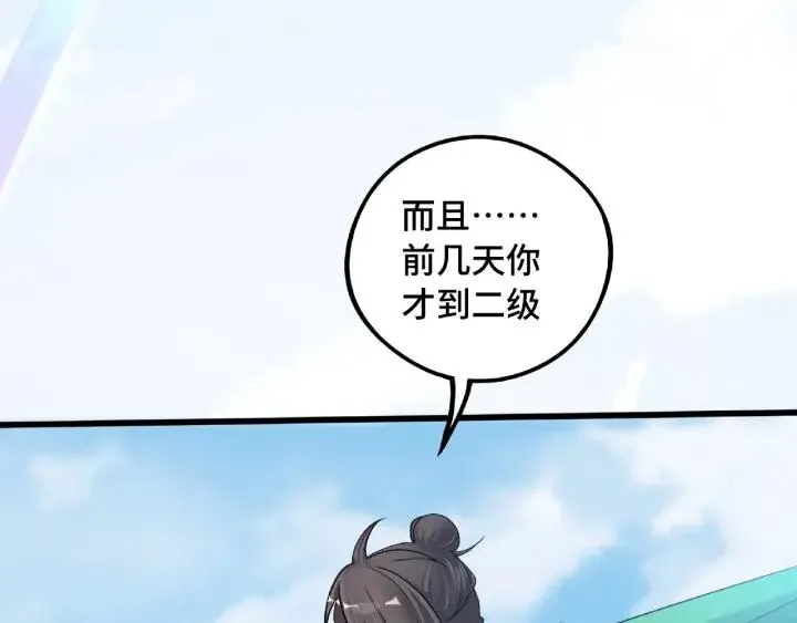 第49话 陪伴（下） 第7页