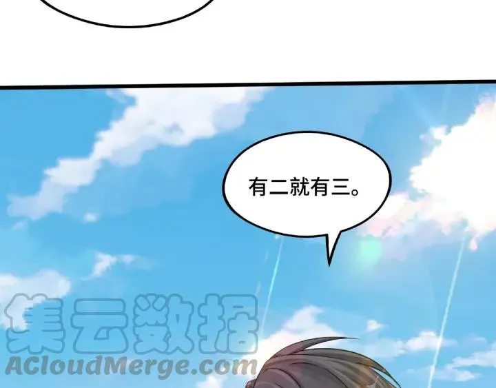 第49话 陪伴（下） 第9页