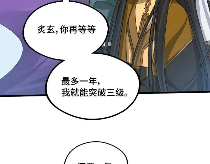 第49话 陪伴（下） 第11页