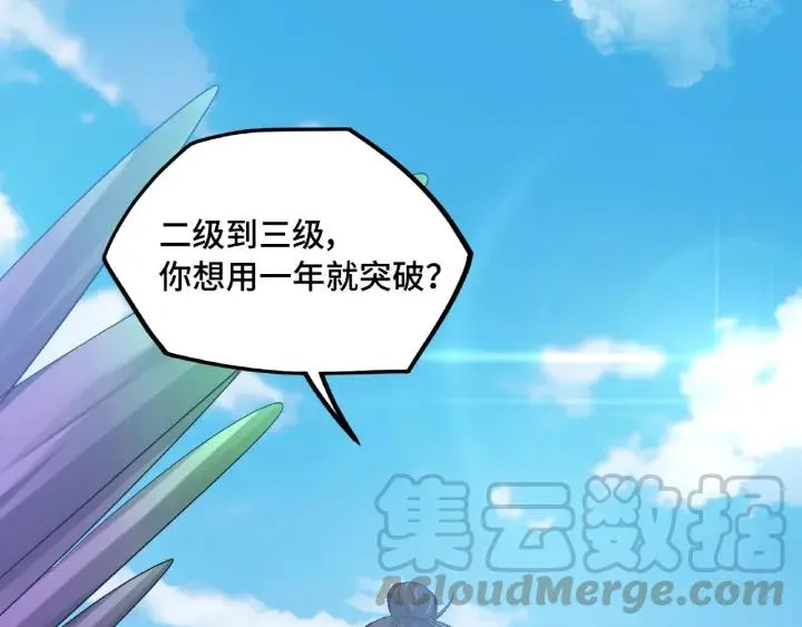 第49话 陪伴（下） 第13页