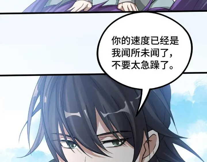 第49话 陪伴（下） 第15页