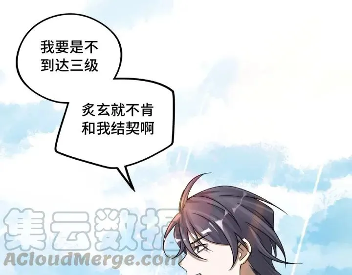 第49话 陪伴（下） 第17页