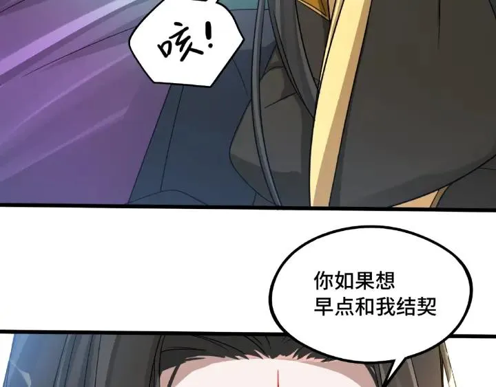 第49话 陪伴（下） 第19页