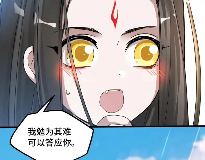 第49话 陪伴（下） 第20页