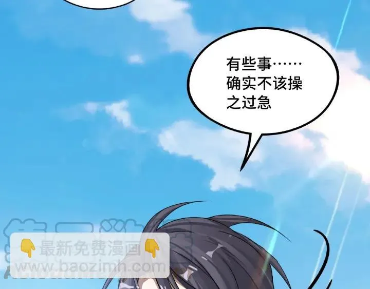 第49话 陪伴（下） 第25页