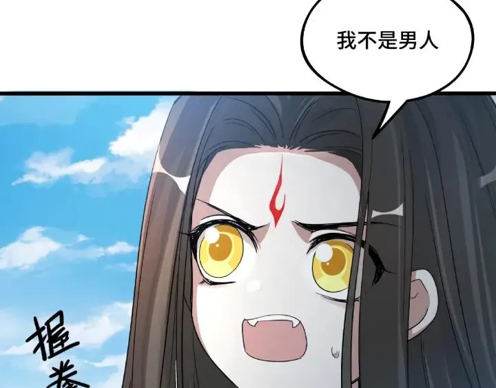 第49话 陪伴（下） 第28页