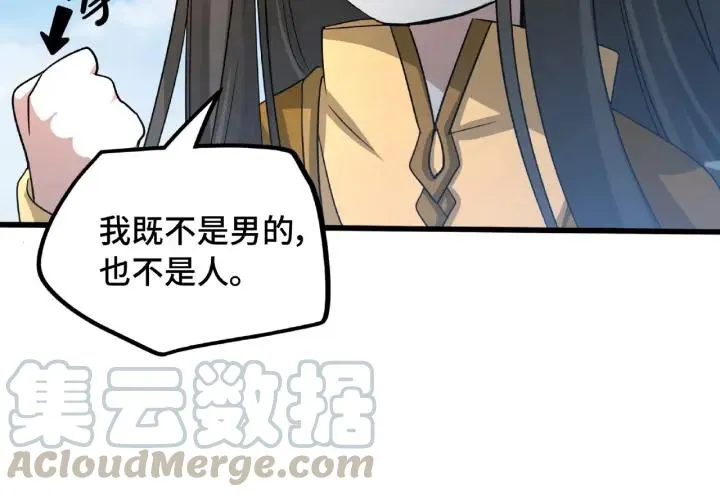 第49话 陪伴（下） 第29页