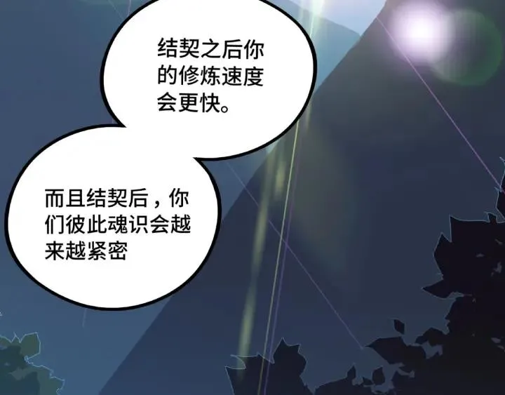 第49话 陪伴（下） 第32页