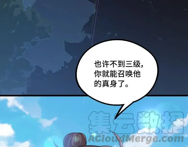 第49话 陪伴（下） 第33页