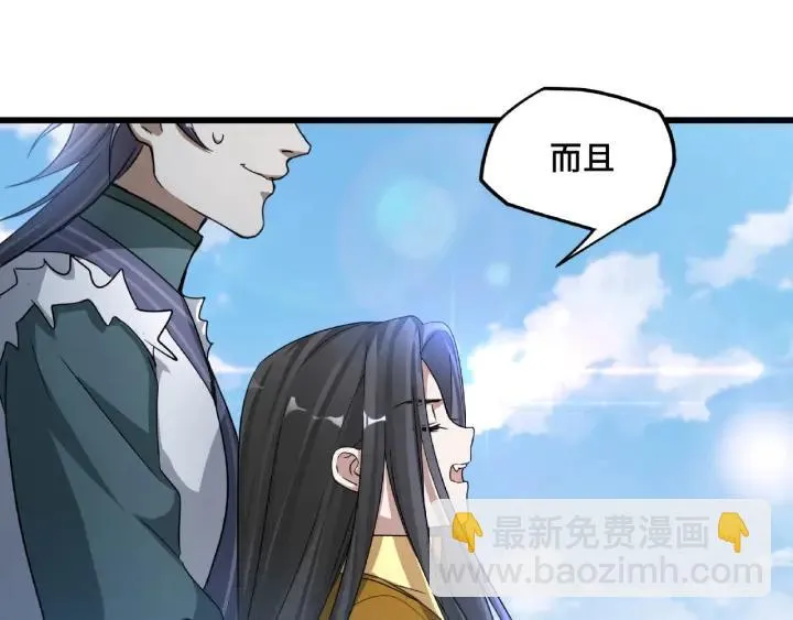 第49话 陪伴（下） 第35页