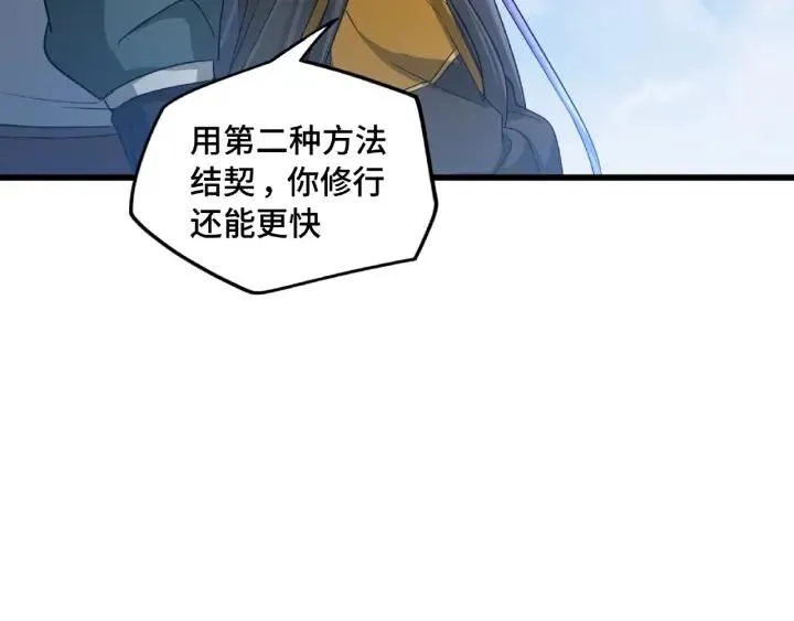 第49话 陪伴（下） 第36页