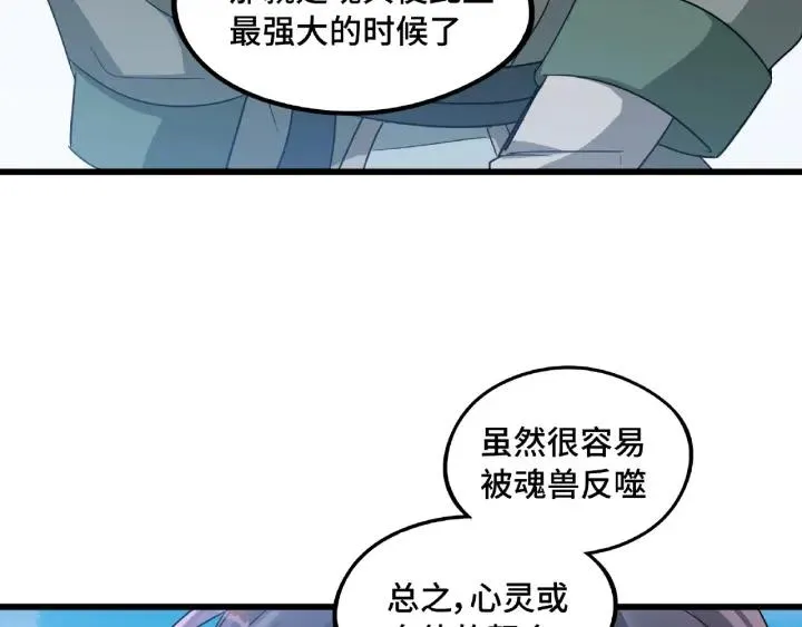 第49话 陪伴（下） 第40页