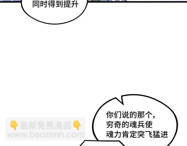 第49话 陪伴（下） 第42页