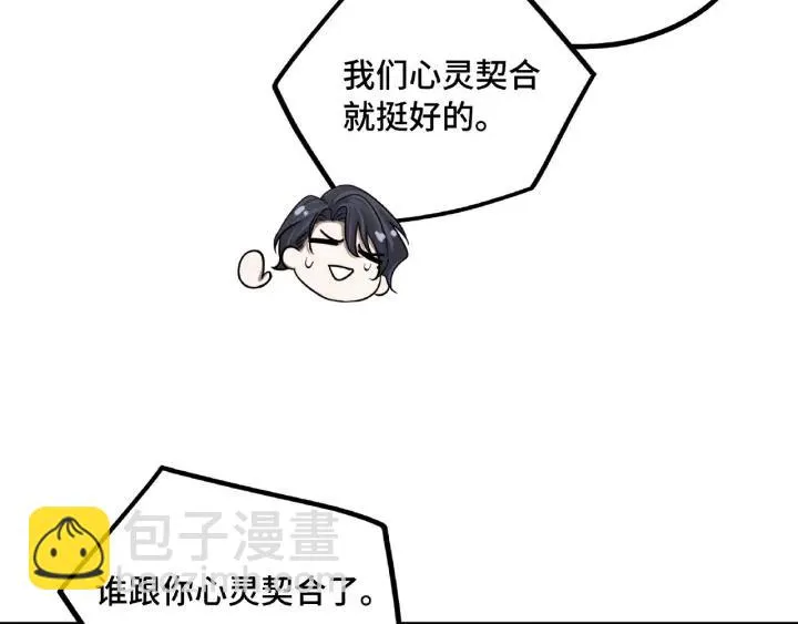 第49话 陪伴（下） 第43页
