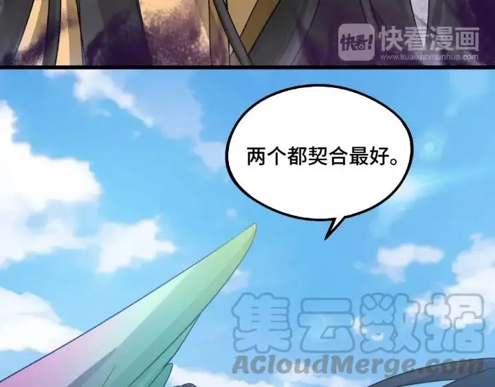 第49话 陪伴（下） 第45页