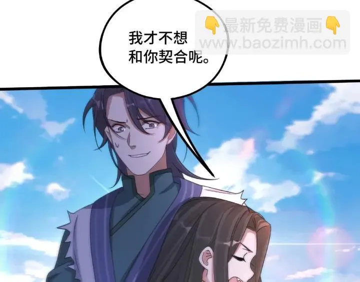 第49话 陪伴（下） 第50页