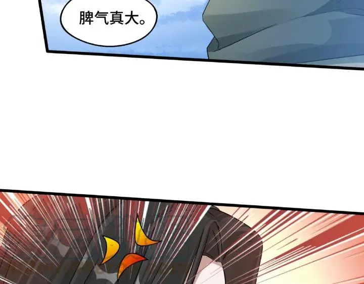 第49话 陪伴（下） 第53页