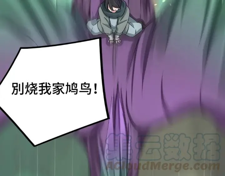 第49话 陪伴（下） 第57页