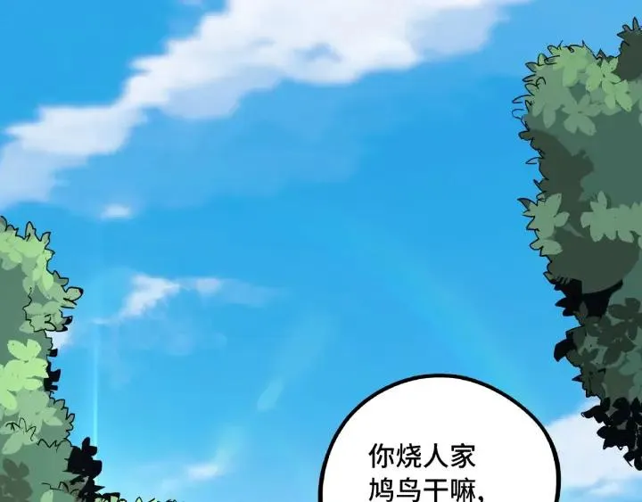 第49话 陪伴（下） 第63页