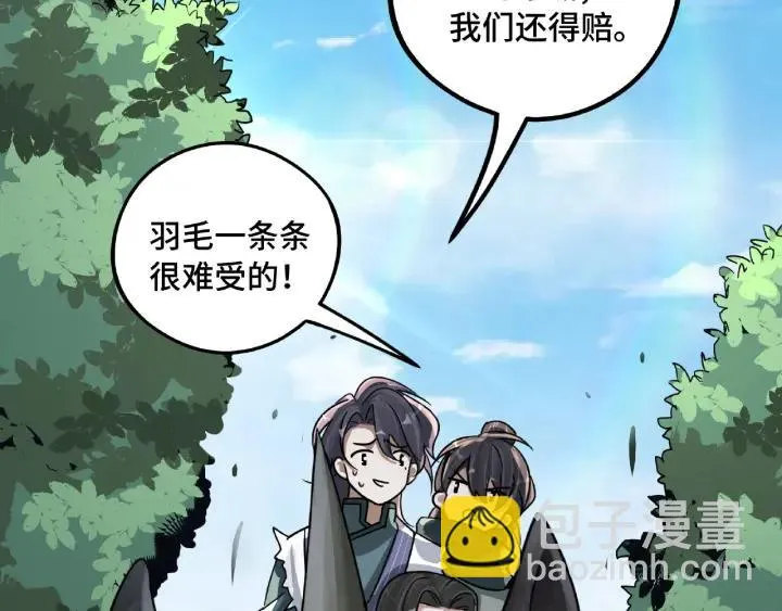 第49话 陪伴（下） 第64页
