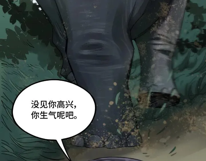 第49话 陪伴（下） 第66页