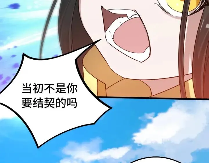 第49话 陪伴（下） 第70页