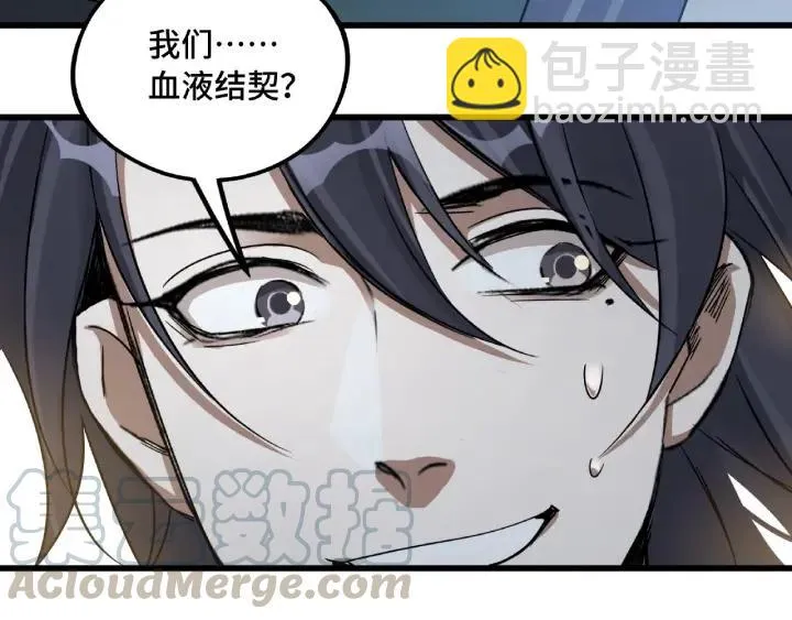 第49话 陪伴（下） 第73页
