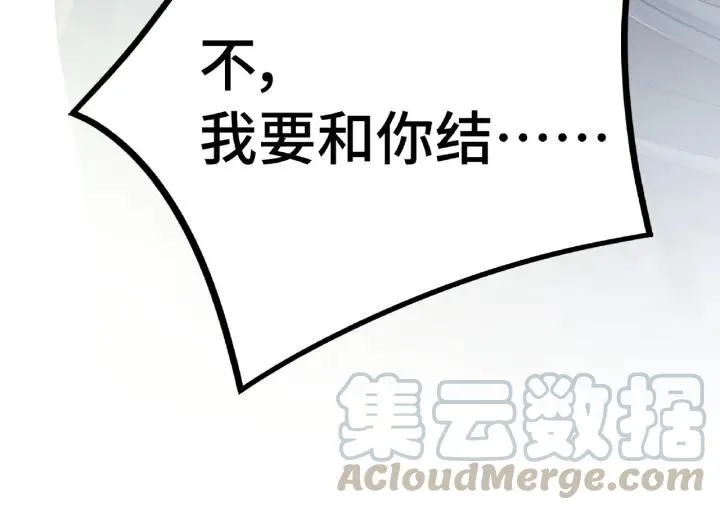 第49话 陪伴（下） 第77页