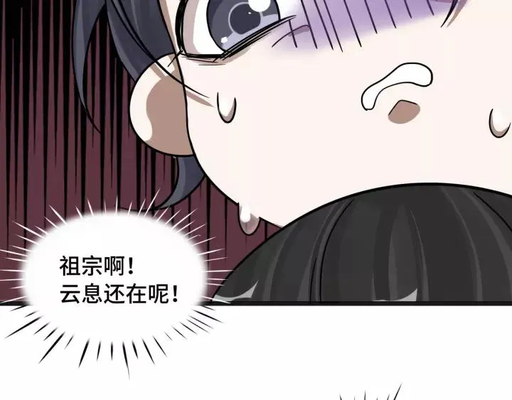 第50话 重逢（上） 第11页