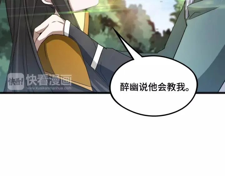 第50话 重逢（上） 第20页