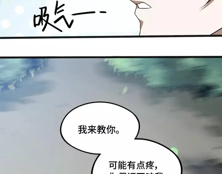 第50话 重逢（上） 第23页