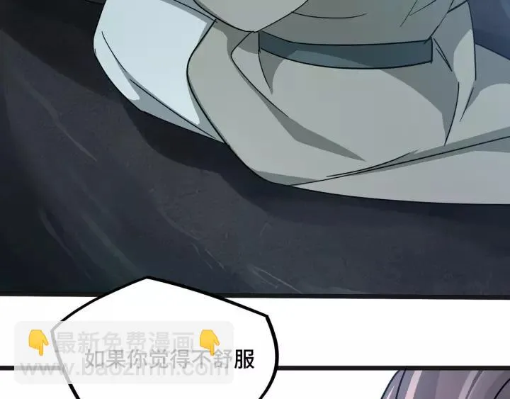 第50话 重逢（上） 第26页