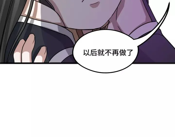 第50话 重逢（上） 第28页