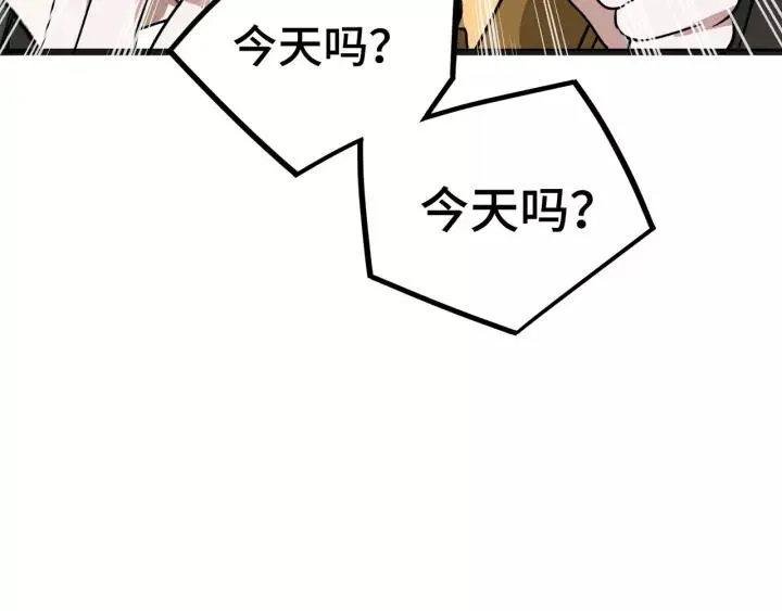 第50话 重逢（上） 第32页