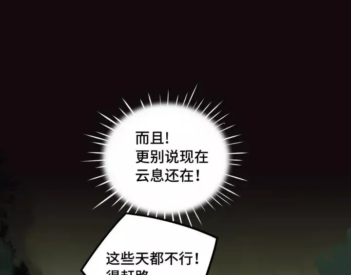第50话 重逢（上） 第35页