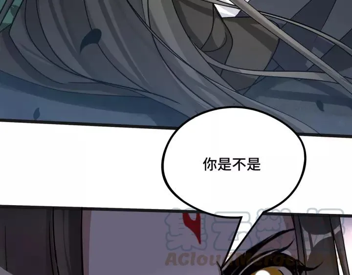 第50话 重逢（上） 第41页