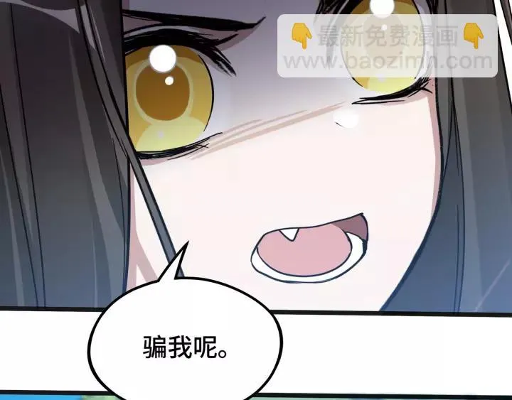 第50话 重逢（上） 第42页