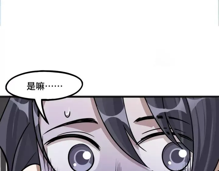 第50话 重逢（上） 第46页